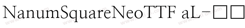 NanumSquareNeoTTF aL字体转换